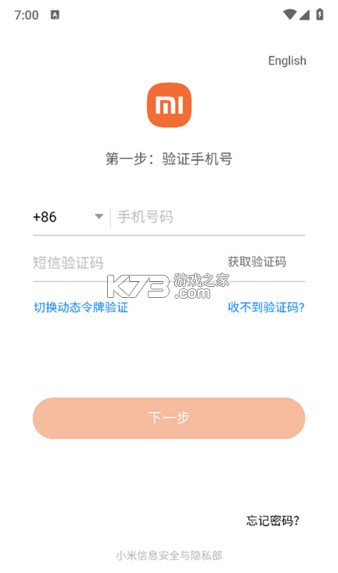 小米人 v4.1.19 app官方下载 截图