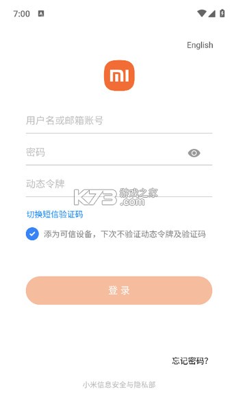 小米人 v4.1.19 app官方下载 截图