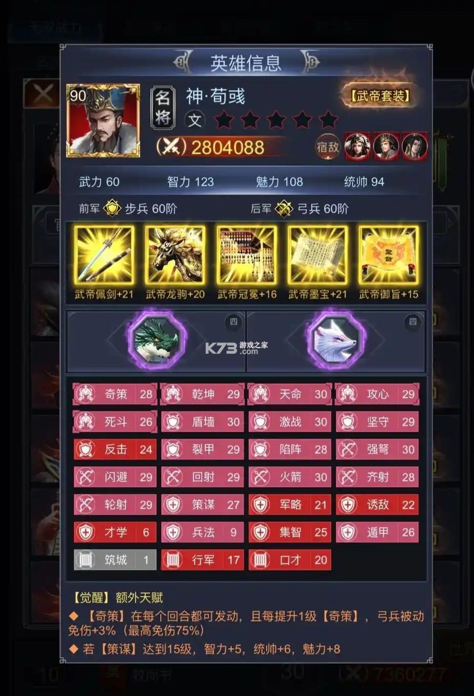 骑兵冲突 v1.812.812 手游 截图