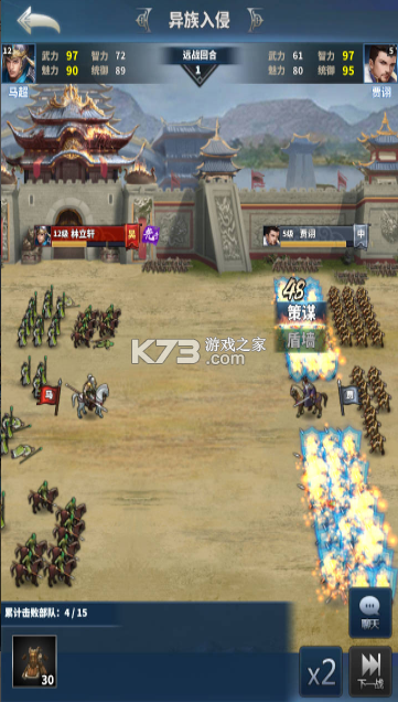 骑兵冲突 v1.812.812 手游 截图