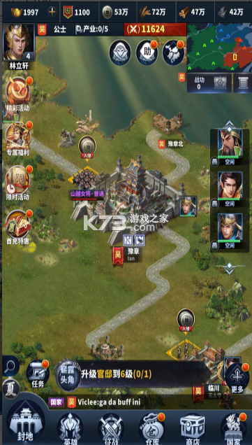 骑兵冲突 v1.812.812 手游 截图