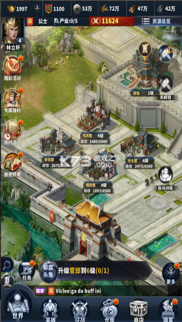 骑兵冲突 v1.812.812 手游 截图