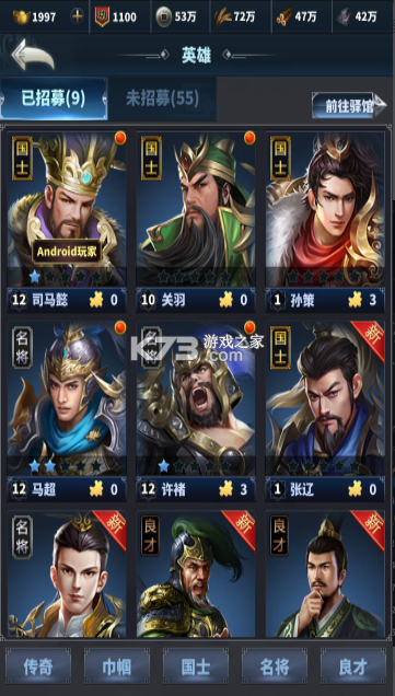 骑兵冲突 v1.812.812 手游 截图