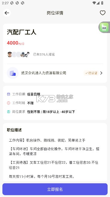 秒结兼职 v1.0.23 app 截图
