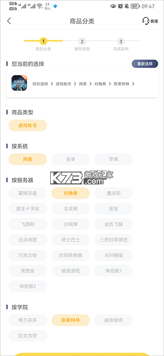 螃蟹租号 v6.6.5 官方app 截图