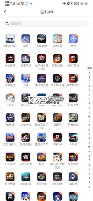 螃蟹租号 v6.6.5 官方app 截图