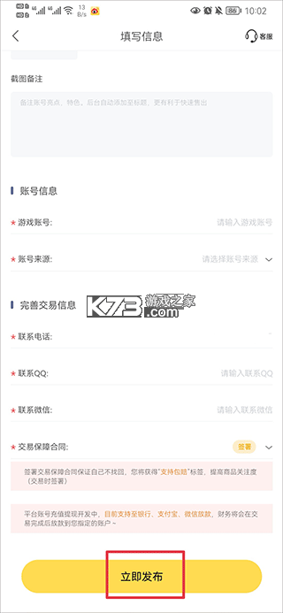螃蟹租号 v6.6.5 官方app 截图