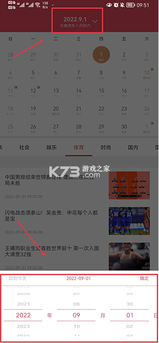 蜜柚日历 v4.59 app下载 蜜柚日历 v4.59 app下载