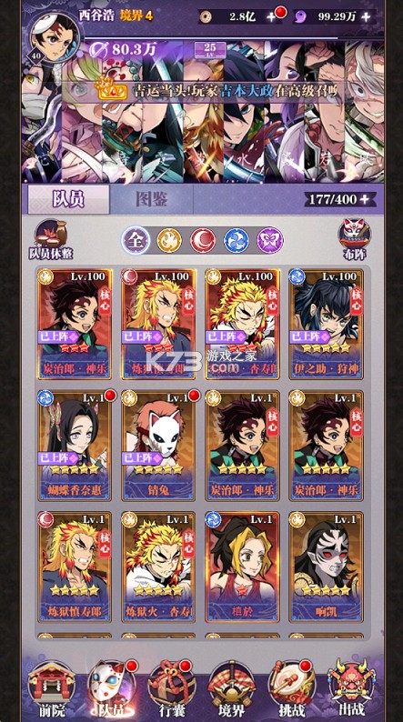 平妖传OL v1.01.01 0.1折送5星英雄版 截图