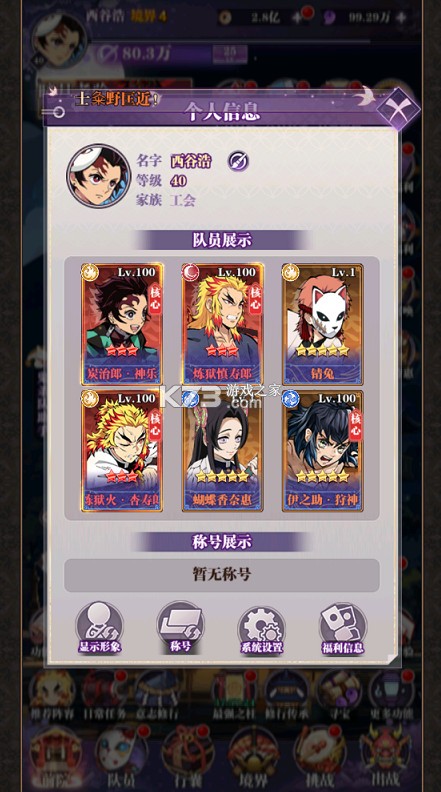 平妖传OL v1.01.01 0.1折送5星英雄版 截图