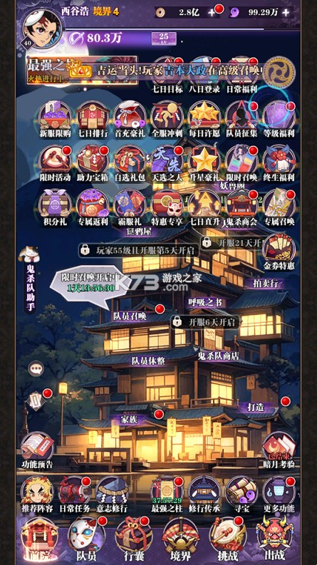 平妖传OL v1.01.01 0.1折送5星英雄版 截图