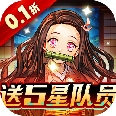 平妖传OL0.1折送5星英雄版