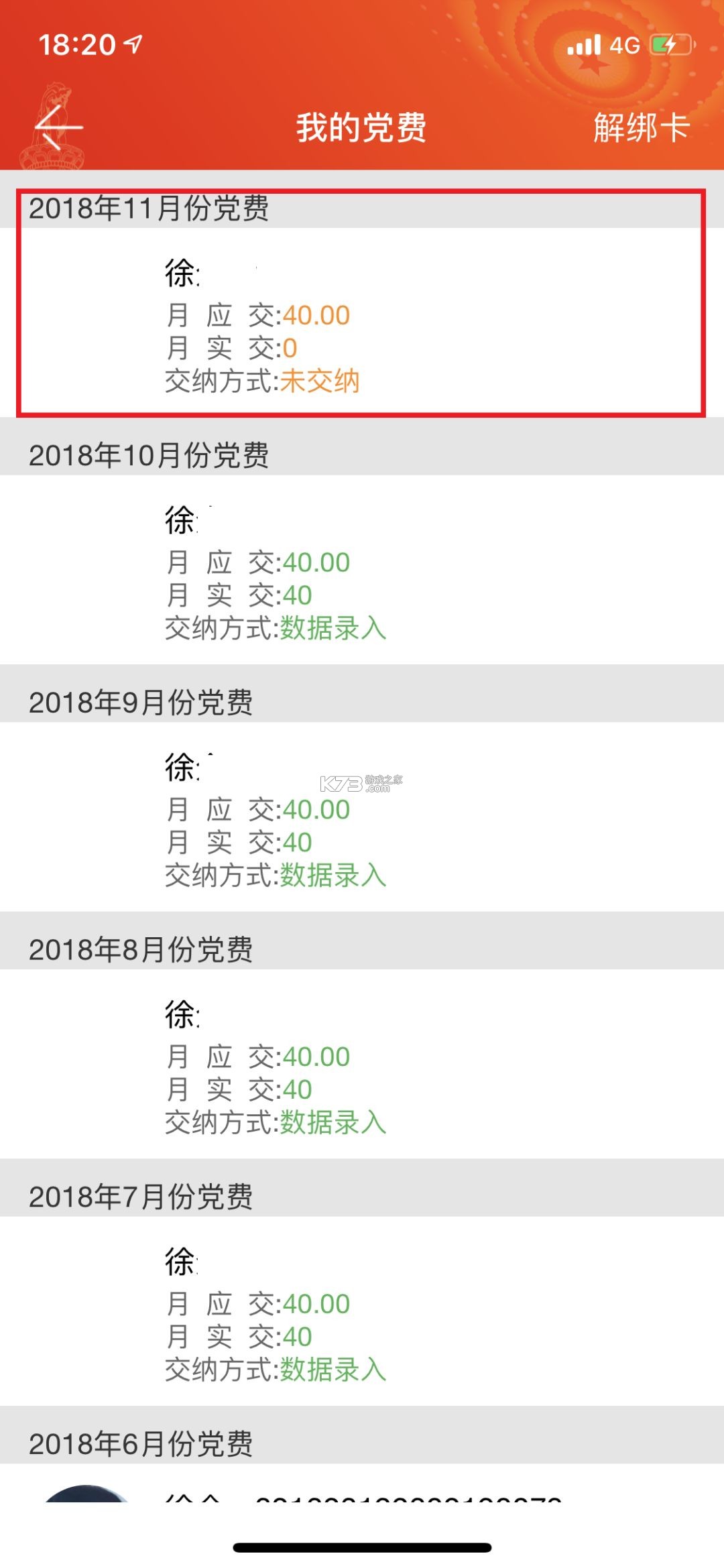 宿迁党员e家 v8.2.0 app下载最新版