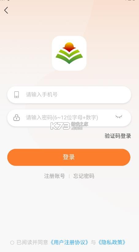 联农达 v1.0.1 app官方版下载 截图