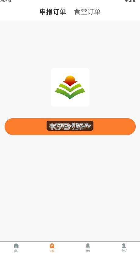 联农达 v1.0.1 app官方版下载 截图