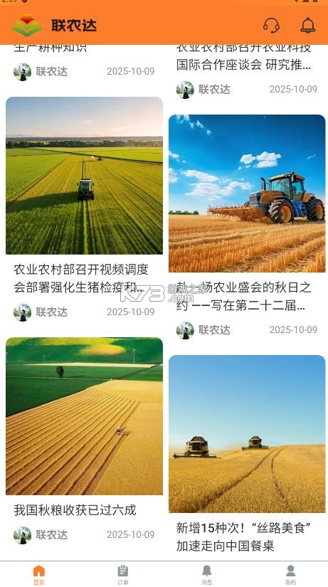 联农达 v1.0.1 app官方版下载 截图