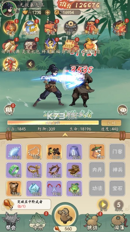 天灵诀 v1.0.0 0.05折免单江湖版 截图