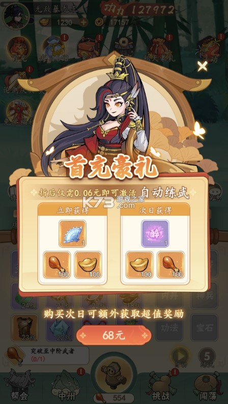 天灵诀 v1.0.0 0.05折免单江湖版 截图