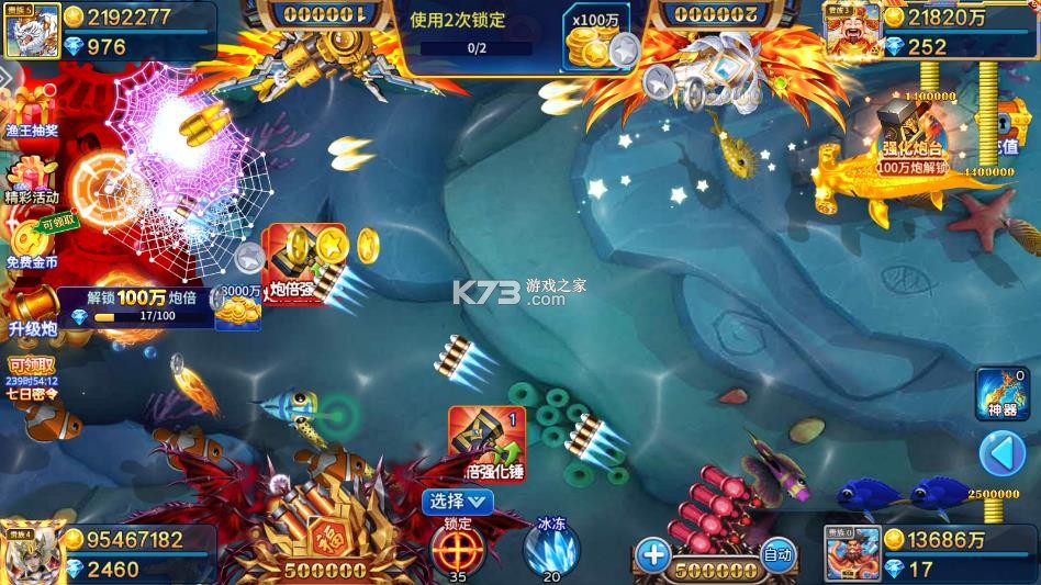 街机金蟾捕鱼2 v5.10.10 领地保卫战版本下载 截图