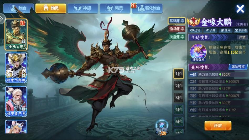 街机金蟾捕鱼2 v5.10.10 领地保卫战版本下载 截图