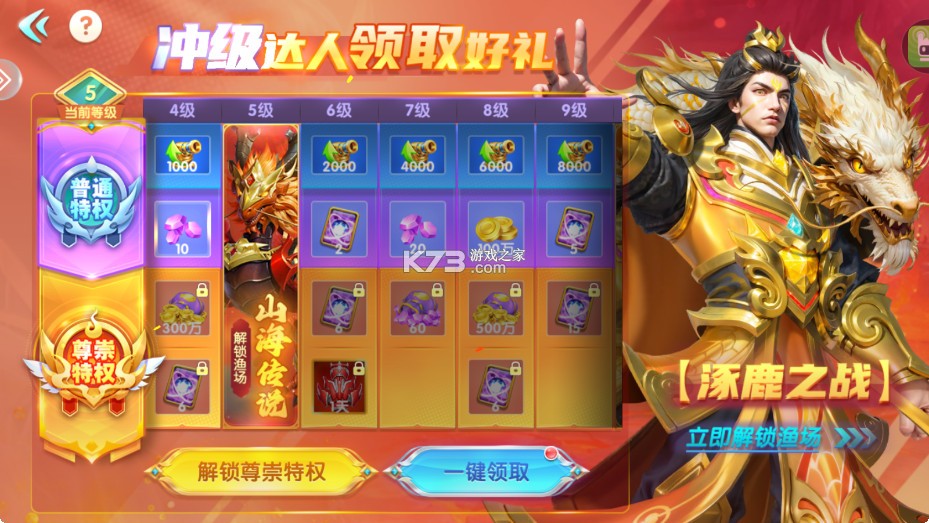 捕鱼大赛 v3.10.0 下载安装 截图