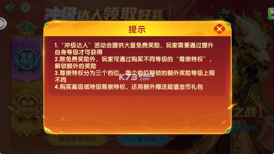 捕鱼大赛 v3.10.0 下载安装 截图