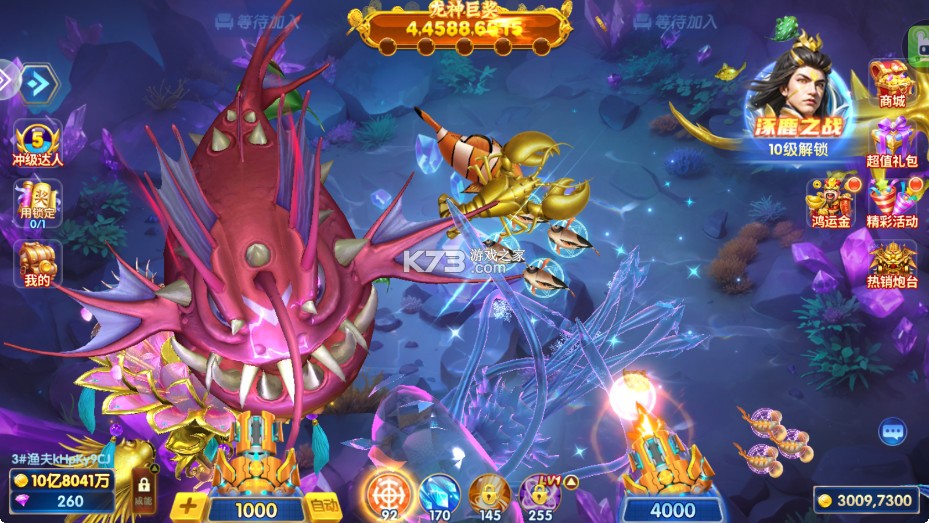 捕鱼大赛 v3.10.0 下载安装 截图