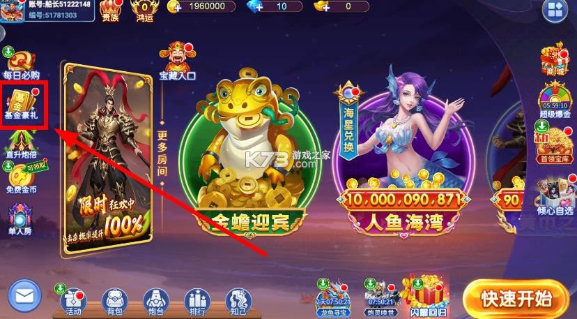 小玛丽捕鱼 v5.13.0 经典版官方版 小玛丽捕鱼 v5.13.0 经典版官方版