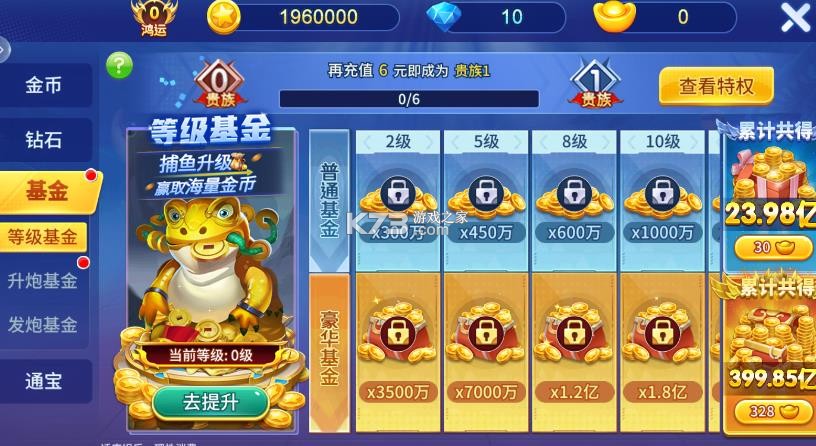 小玛丽捕鱼 v5.13.0 经典版官方版 小玛丽捕鱼 v5.13.0 经典版官方版