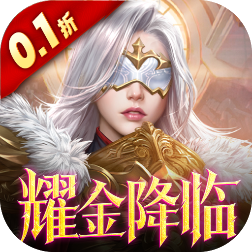 女神联盟2 v2.19.5.1 gm红将全免版