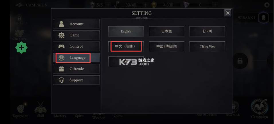 恶魔猎手暗影世界 v61.130.7.0 内购破解版 截图