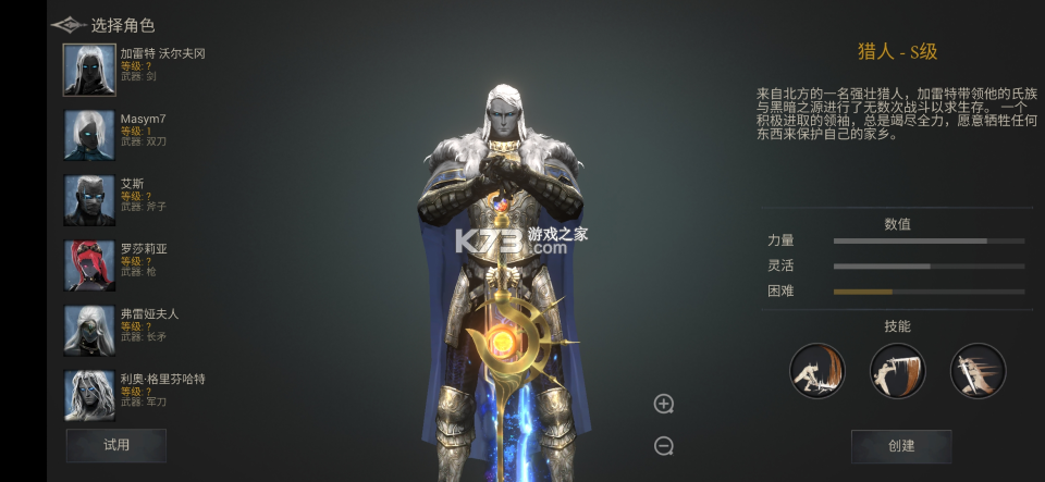 恶魔猎手暗影世界 v61.130.7.0 内购破解版 截图