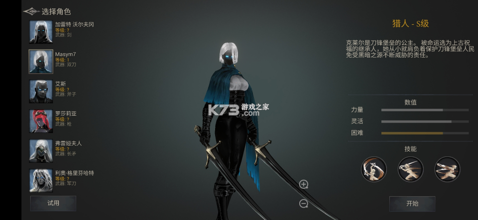 恶魔猎手暗影世界 v61.130.7.0 内购破解版 截图