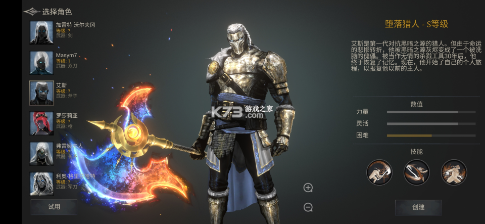 恶魔猎手暗影世界 v61.130.7.0 内购破解版 截图