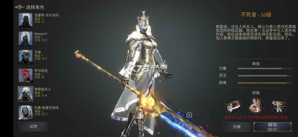 恶魔猎手暗影世界 v61.130.7.0 内购破解版 截图