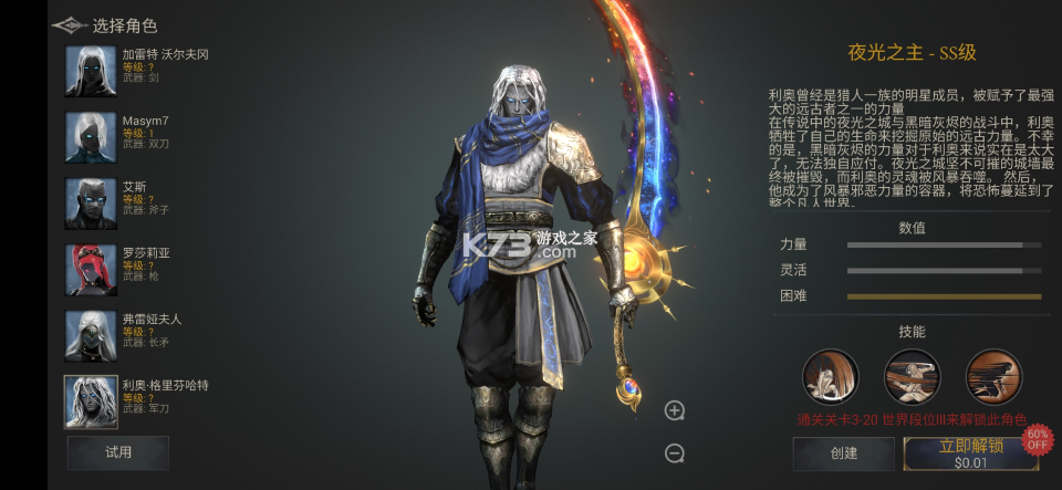 恶魔猎手暗影世界 v61.130.7.0 内购破解版 截图