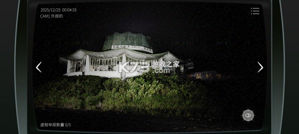 日本事故物件监视协会2 v1.0.0 游戏