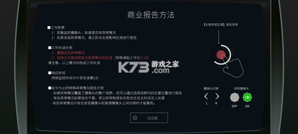 日本事故物件监视协会2 v1.0.0 游戏