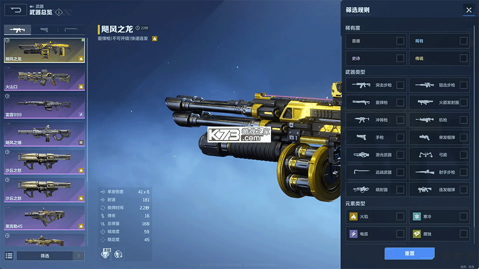 逆战未来 v1.0.30.860.0 手游官方版 截图