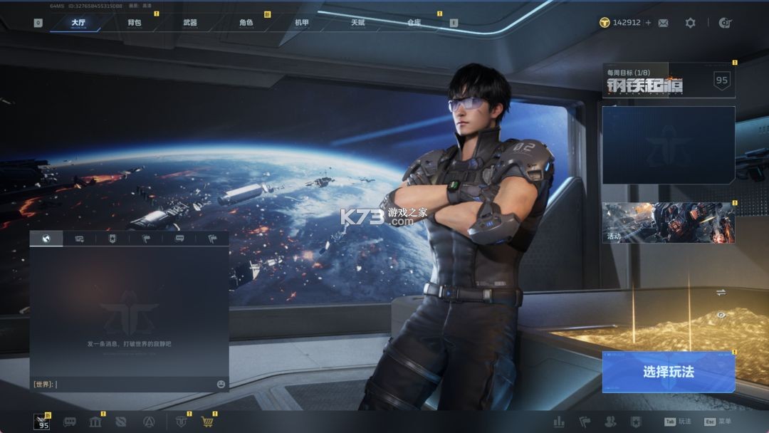 逆战未来 v0.2.18.412.0 手游官方版 逆战未来 v0.2.18.412.0 手游官方版