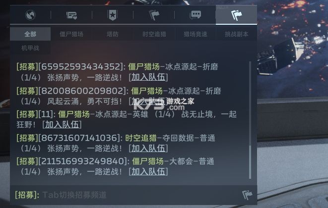 逆战未来 v0.2.18.412.0 手游官方版 逆战未来 v0.2.18.412.0 手游官方版