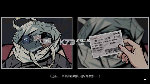 山瘟 v0.2 手游官方版