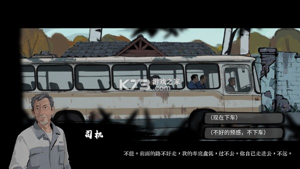 山瘟 v0.2 手游官方版