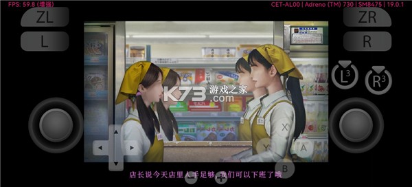 翌日忌夜的噬灵超市 v1.3.7 手游 截图