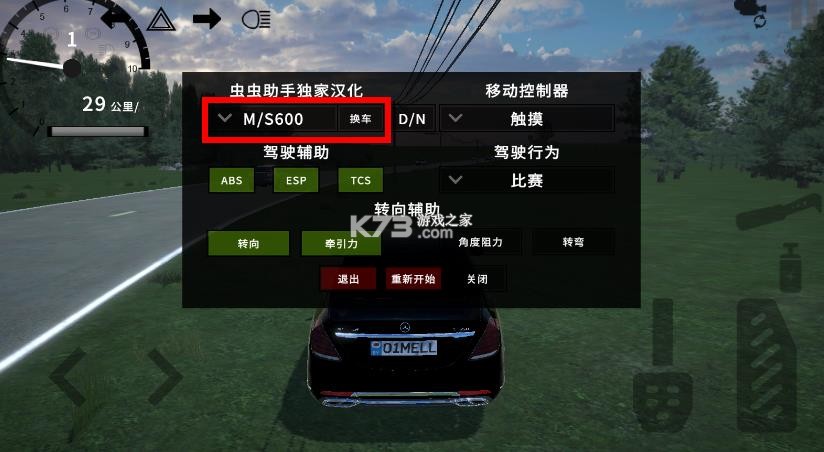 仿真汽车模拟器 v1.0 免费版下载中文版 仿真汽车模拟器 v1.0 免费版下载中文版