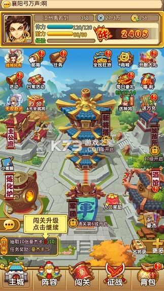 全民主公H5 v1.0.0 0.1折版 截图