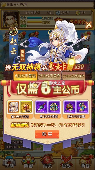 全民主公H5 v1.0.0 0.1折版 全民主公H5 v1.0.0 0.1折版