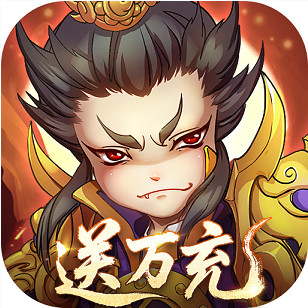 全民主公H5 v1.0.0 0.1折版