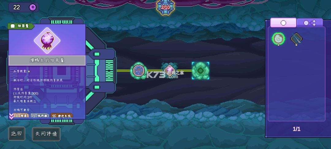 生物原型 v1.1.1 手机版免费下载 截图