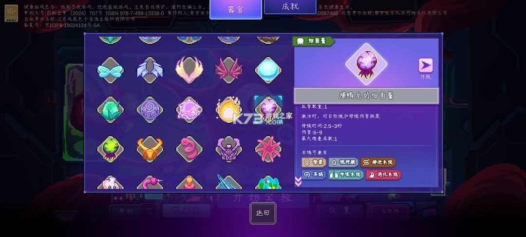 生物原型 v1.1.1 手机版免费下载 截图